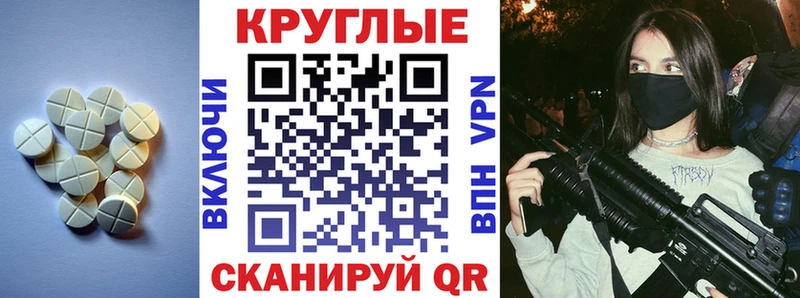 Ecstasy 250 мг Амурск