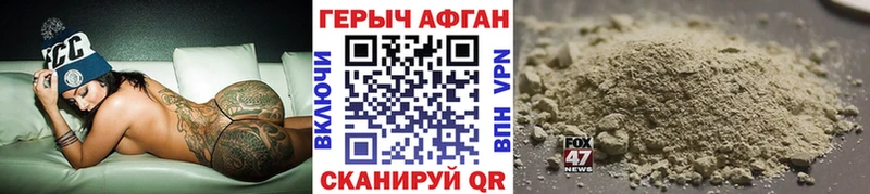 Героин герыч Амурск