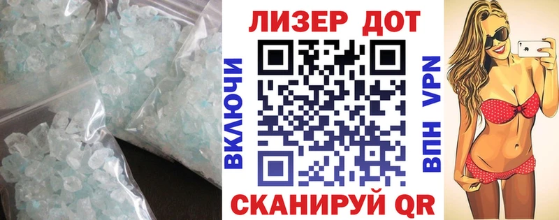 Лсд 25 экстази кислота  цена наркотик  Амурск 