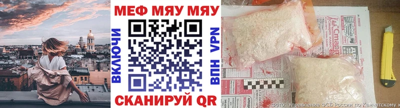 МЯУ-МЯУ кристаллы  Амурск 